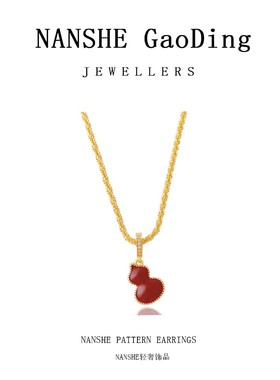 NANSHE/南奢 双面葫芦项链时尚气质百搭L828