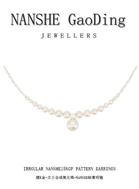 NANSHE/南奢 925银珠珠项链轻奢高级百搭 L337