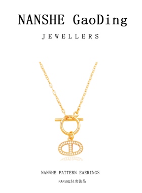 NANSHE/南奢 猪鼻子时尚项链百搭轻奢 L126