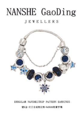 NANSHE/南奢  雪花之恋手镯时尚轻奢 L183