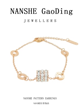 NANSHE/南奢  蛮腰手链时尚气质简约