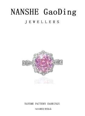 NANSHE/南奢 粉色精致气质时尚戒指 L478
