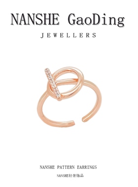 NANSHE/南奢  OT戒指气质时尚简约 L243