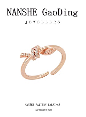 NANSHE南奢 绳结戒指时尚轻奢