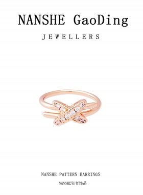 NANSHE南奢  交叉戒指气质时尚轻奢精致