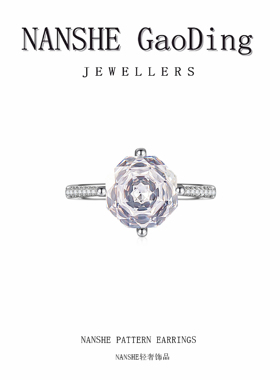 NANSHE/南奢 高级感玫瑰戒指气质轻奢 L689