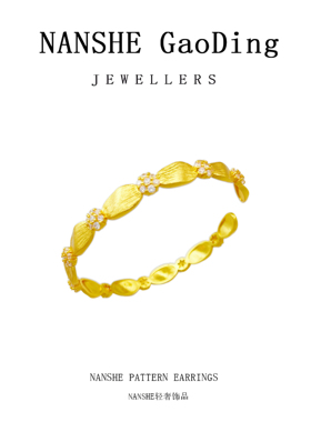 NANSHE/南奢  花丝手镯轻奢时尚百搭简约经典