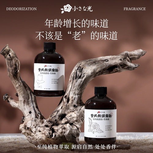 祛老人房异味护理减负福利院首选
