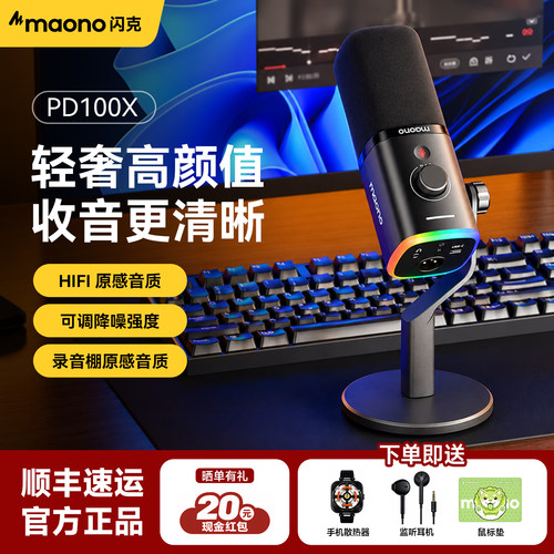 闪克pd100x游戏麦克风电竞闪客