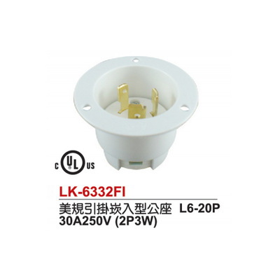 L6-30P隆光LKEW嵌入型LK6332F1 30A250V3P引挂式插头NEMA UL
