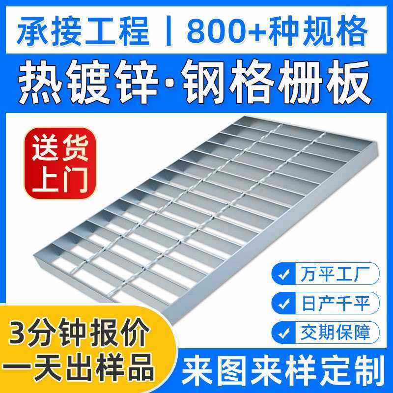 镀锌钢格板变电站化工油池钢格栅洗车房地格栅沟盖板不锈钢格栅板,基础建材,排水沟槽/盖板,淘宝优惠券,粉丝福利购,淘宝优惠卷