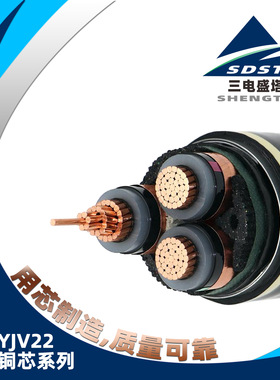 高压8.7/15KV电缆ZR/NH-YJV22 3芯*35/50/70/95/120/150/185/240