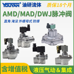 102S 89S 40S 50S 76S 脉冲阀MADDWJAMD 62S