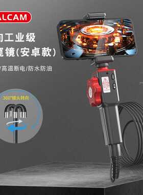 RALCAM/锐看工业内窥镜 可连诊断仪高清200万像素汽修内窥镜