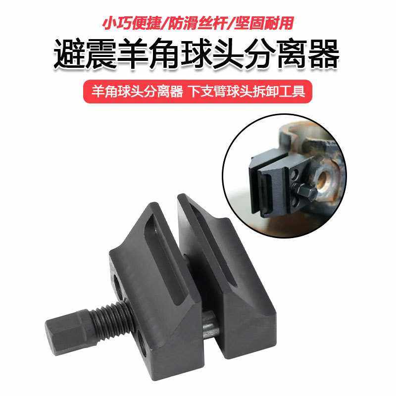 避震羊角撑开器分离器 下支臂球头拆卸工具扩张器 汽车维修工具,五金/工具,其他汽修汽保工具,淘宝优惠券,粉丝福利购,淘宝优惠卷