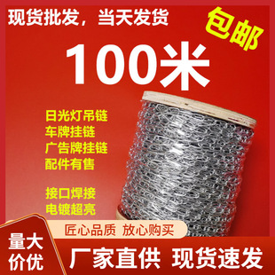 灯具吊链小铁链细日光灯吊链广告牌吊链铁链小铁链细链1.5MM铁链