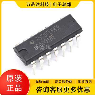 全新原装 CD4001BE 四2输入或非门 逻辑芯片CD4001直插DIP-14