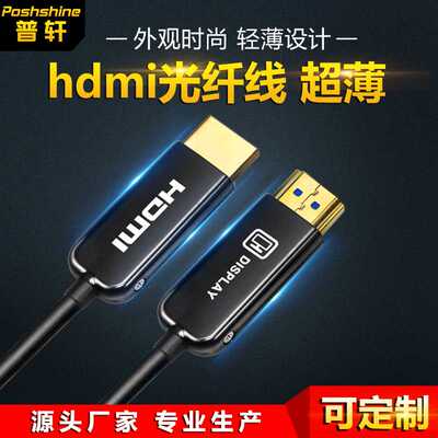 光纤HDMI线4K@60hz 家装线工程高清线 AOChdmi线20米10米