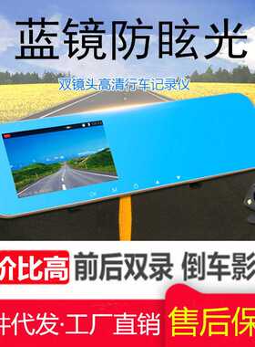 汽车后视镜行车记录仪前后双录1080p带倒车影像一体机新款DVR