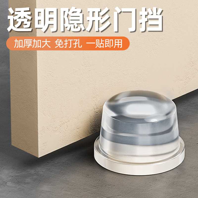 创意新款家居地面免打孔圆柱门挡门吸门碰防撞垫PU阻门器图片