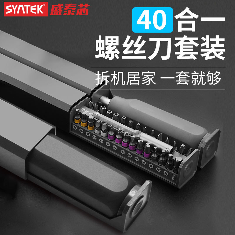 螺丝刀工具套装多功能大全十一字梅花手机维修小型组合螺丝批起子