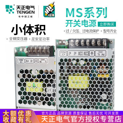 天正220伏转24V直流开关电源2.1A4.2A超薄小体积LED轨道灯变压器