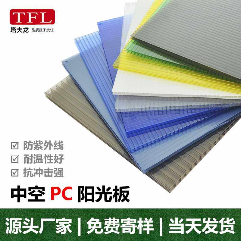 pc阳光板双层四层中空透明加厚蜂窝聚碳酸酯板遮阳雨棚采光遮雨板,基础建材,PC耐力板/阳光板,淘宝优惠券,粉丝福利购,淘宝优惠卷