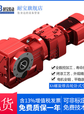 户外使用蓝色KAF127R87减速机耐宝牌减速机DSZKAF127R77印染