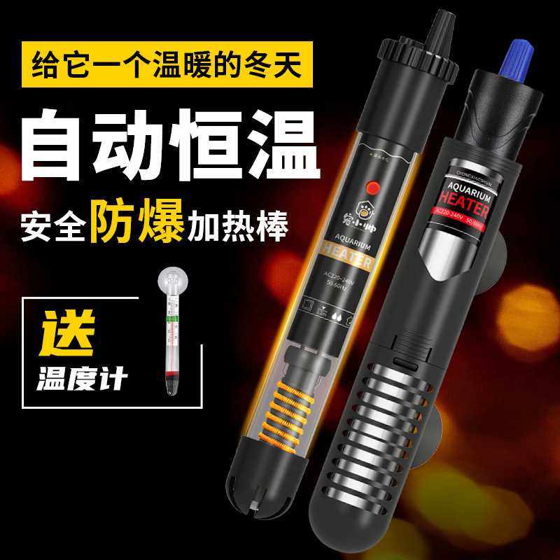 鱼缸加热棒自动恒温加热器小型水族箱热带鱼控温防爆加温器包邮,五金/工具,电子焊接工具配件,淘宝优惠券,粉丝福利购,淘宝优惠卷