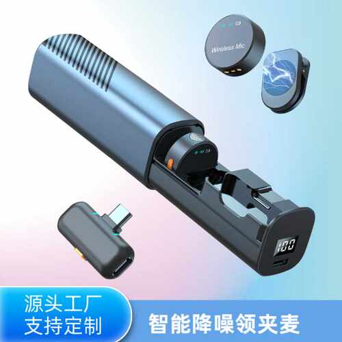 私模新款无线领夹麦克风S53纽扣麦抽拉仓S75弓形降噪直播麦价