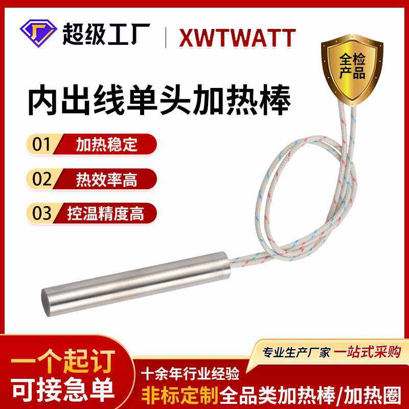 内出线电热管工业单头电加热管模具干烧发热管内加热棒加热器,五金/工具,电热管,淘宝优惠券,粉丝福利购,淘宝优惠卷