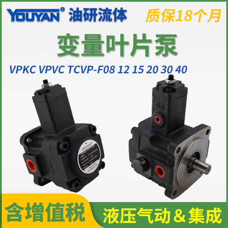 VPKCC液压TCVVP油泵VPVCTCVPVPKC-F12/15/20/30/40变量A3叶片泵