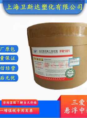 聚四氟乙烯悬浮中粒料PTFE三爱富FR101模压制品板材耐磨耐高温