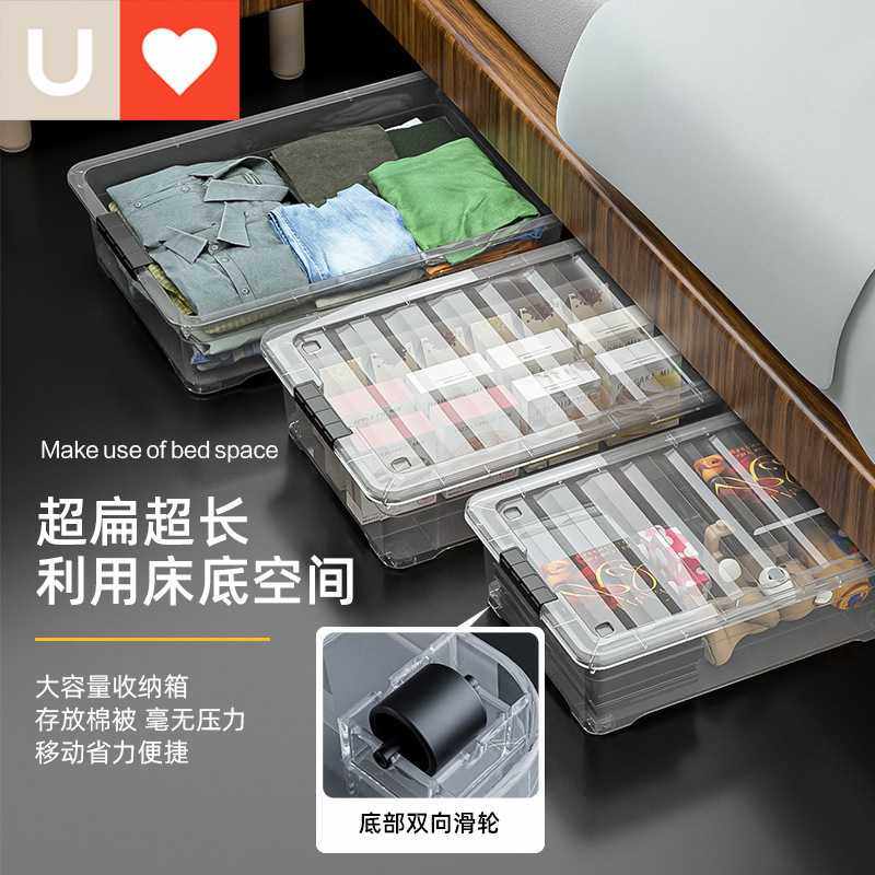 友耐扁平床底下收纳盒带轮盖子防尘大号储物箱收纳箱柜子可移动,五金/工具,线缆工具,淘宝优惠券,粉丝福利购,淘宝优惠卷