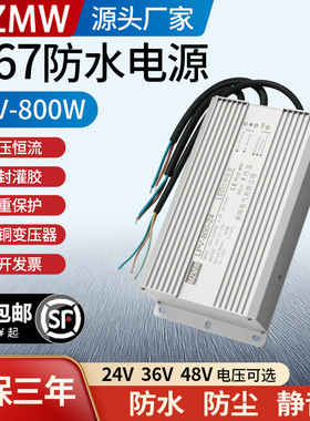 LPV-800-24LED变压器220VAC转DC24V36V48V开关电源IP67防水800W