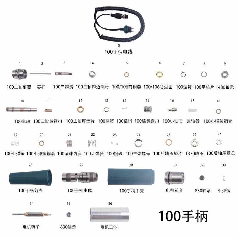 204手柄配件雕刻机维修更换件686/单卡零部件易耗品雕刻机配件