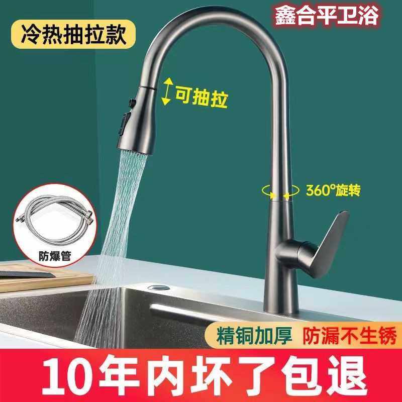 全铜厨房冷热水龙头家用枪灰色洗菜盆洗碗池洗衣池阳台卫生间龙头,家装主材,厨房龙头,淘宝优惠券,粉丝福利购,淘宝优惠卷