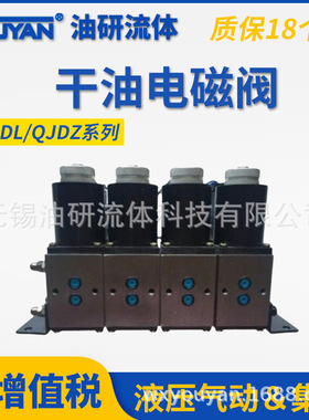 润滑QJGL-1AC干油QJDL-2AC集成电磁阀QJDZ-3AC电磁给油器RBGL-4AC