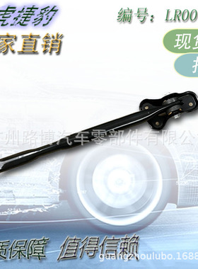 适用路虎揽胜 揽运极光 神行者2 后上摆臂 LR001176 LR001175