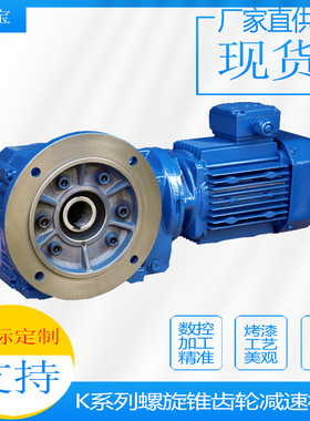 高原使用红色KAFS97减速机耐宝牌减速机DSZKAFS97电梯