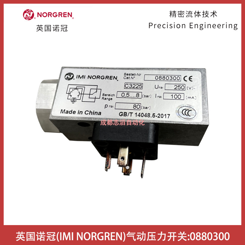 0880300英国诺冠压力开关IMI NORGREN气动18D系列-埃迈海隆