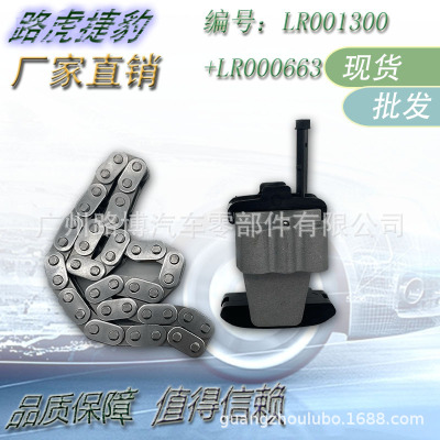 适用于路虎 极光 神二发现神行正时齿轮张紧器 LR001300 LR000663