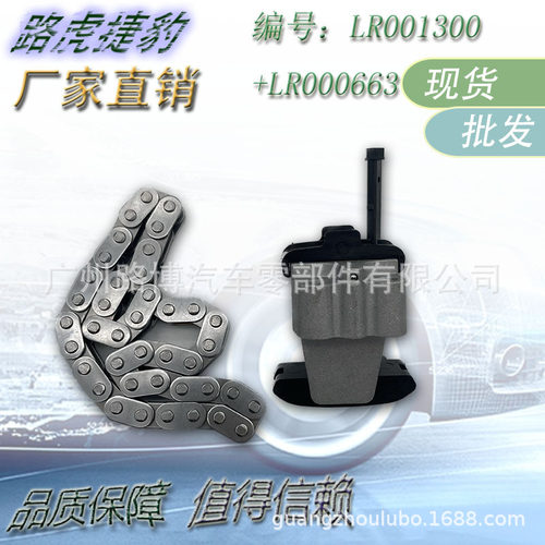 适用于路虎 极光 神二发现神行正时齿轮张紧器 LR001300 LR000663