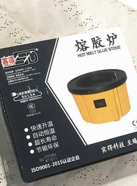 热溶胶熔胶炉赛得SD-108 100W PTC溶胶锅 60ml小胶盘热熔胶炉