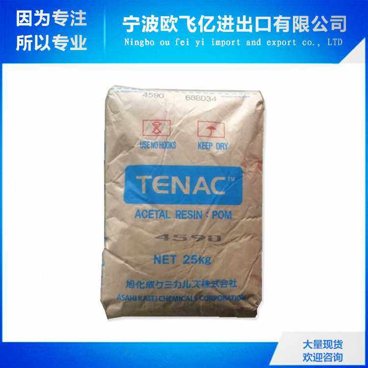 大量现货 标准流动等级 不易产生模垢  POM/日本旭化成/4520 耐磨,橡塑材料及制品,POM,淘宝优惠券,粉丝福利购,淘宝优惠卷