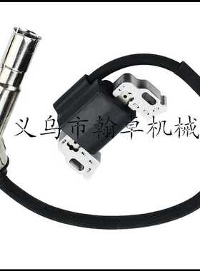 Briggs& Stratton 百力通 595304 592841 799650 795315高压包