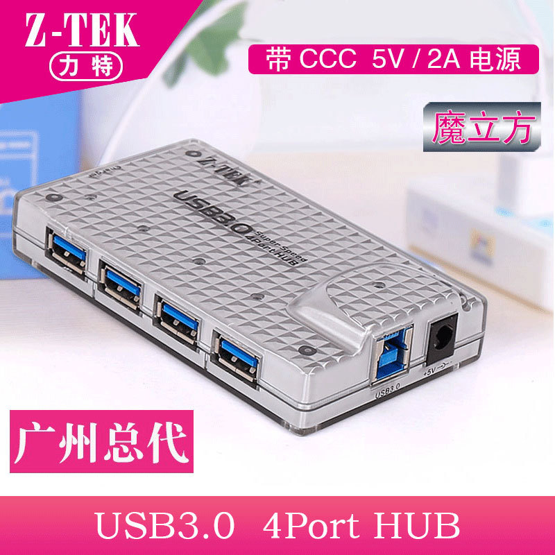 Z-TEK力特5V2A电源电脑周边USB3.0高速扩展HUB转换器集线器ZE633