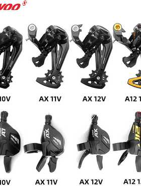 LTWOO蓝图山地自行车变速器AX/AT/A7/A5变速加长腿后拨指拨 兼容
