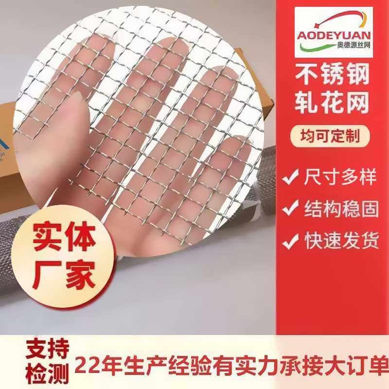 304不锈钢网平纹编织网316金属筛网片筛分工业防护不锈钢轧花网,金属材料及制品,丝网/金属网,淘宝优惠券,粉丝福利购,淘宝优惠卷