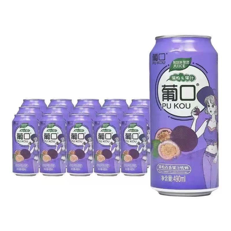 果粒果汁饮料葡萄黄桃荔枝莓味网红饮料490ml/罐多口味